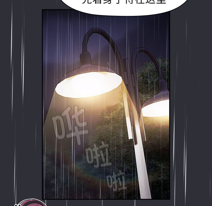 分组换换爱第124话
