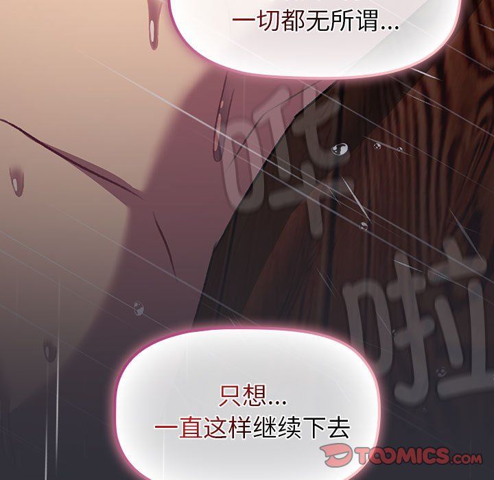 分组换换爱第124话