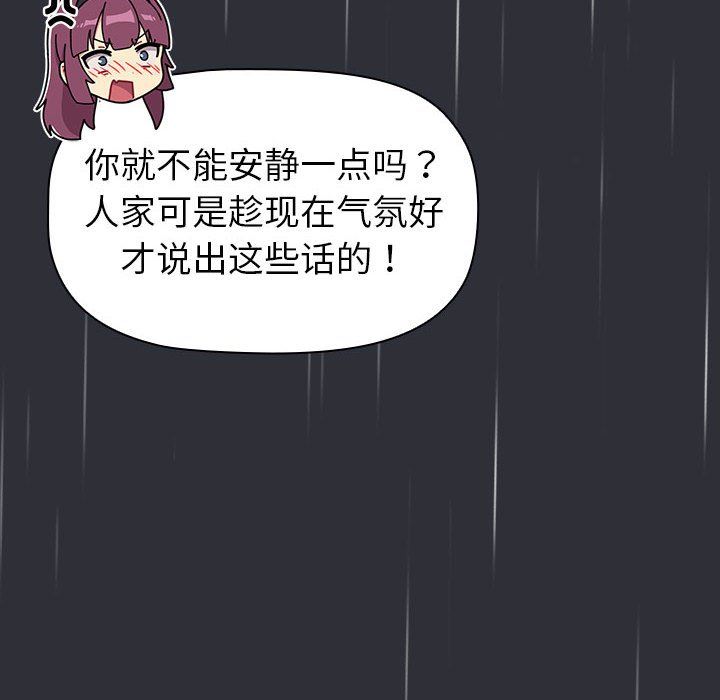 分组换换爱第124话