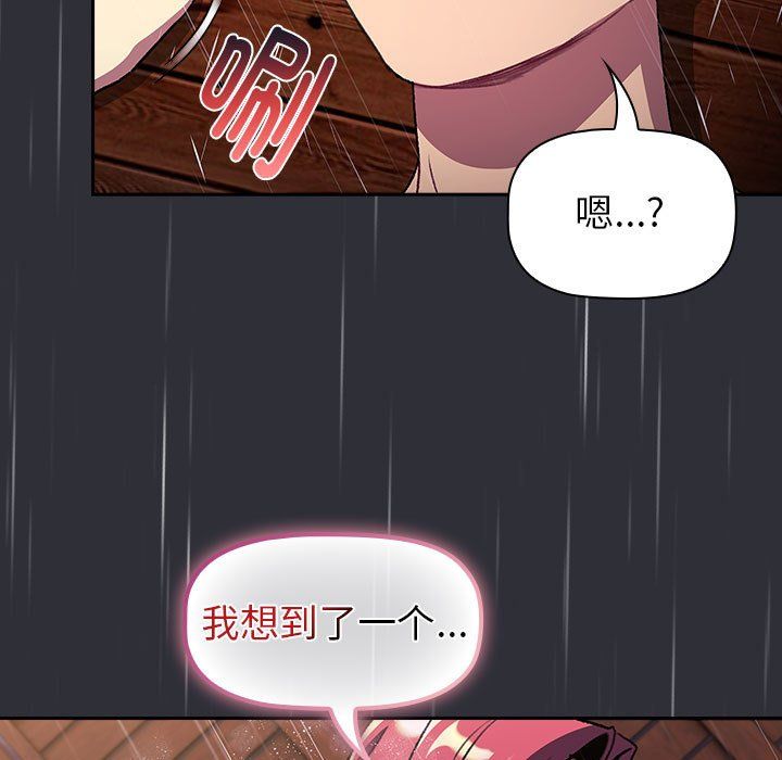 分组换换爱第124话