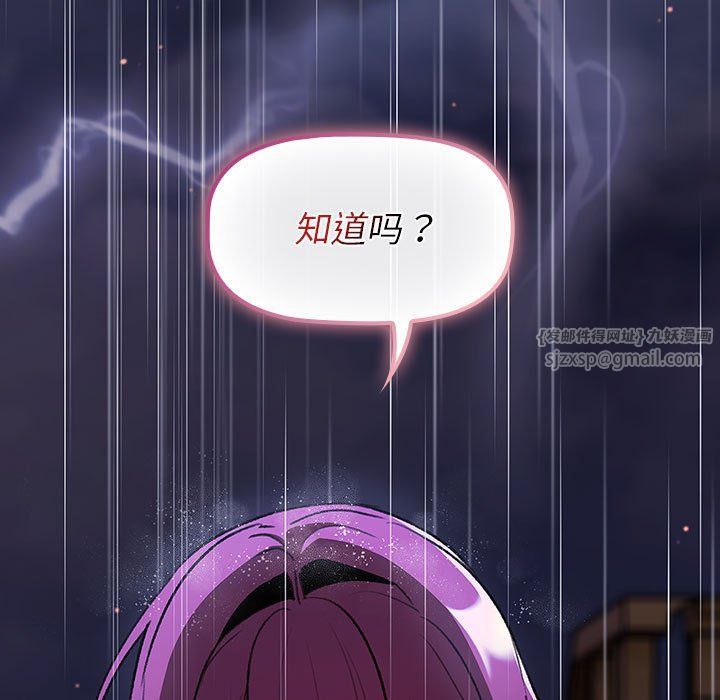 分组换换爱第124话
