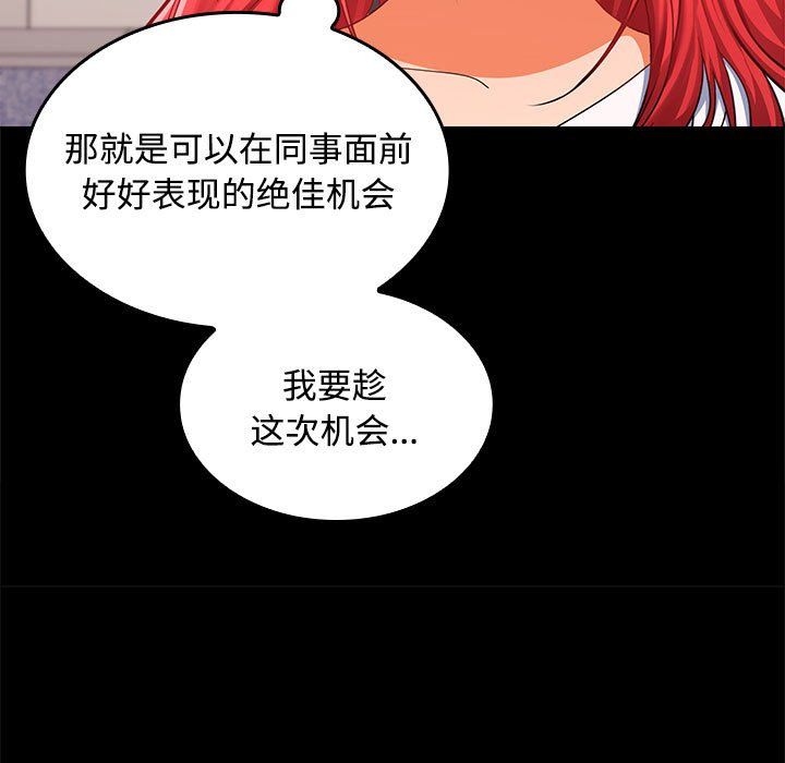 在公司偷偷爱第18话
