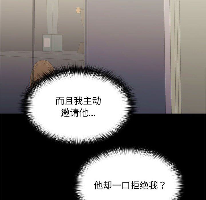 在公司偷偷爱第18话