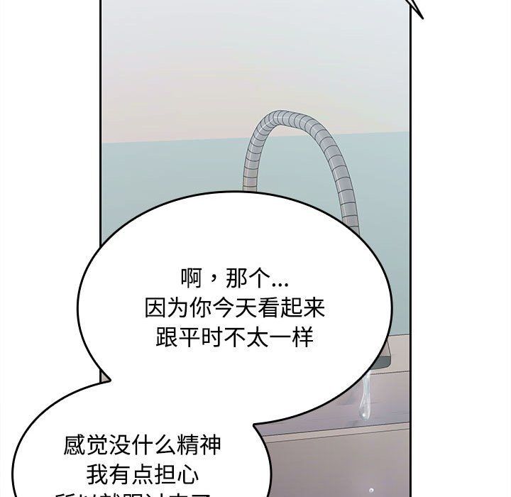 在公司偷偷爱第18话