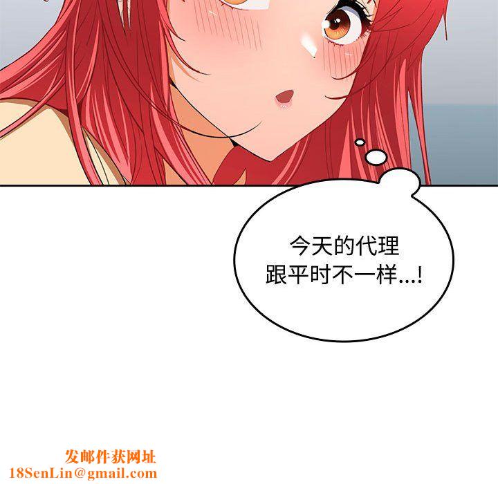 在公司偷偷爱第18话