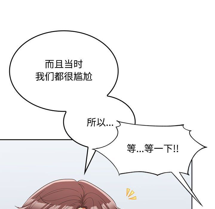 在公司偷偷爱第18话