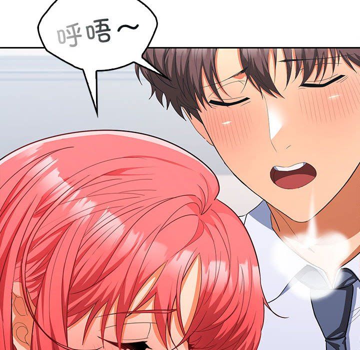 在公司偷偷爱第18话