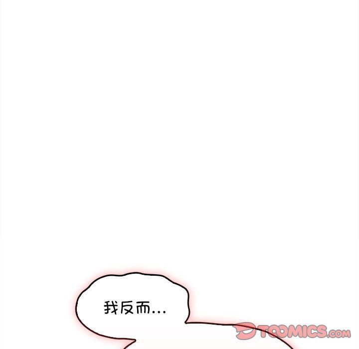 在公司偷偷爱第18话