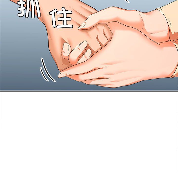 在公司偷偷爱第18话
