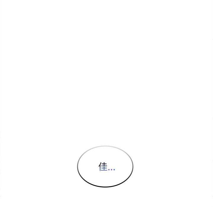 在公司偷偷爱第18话