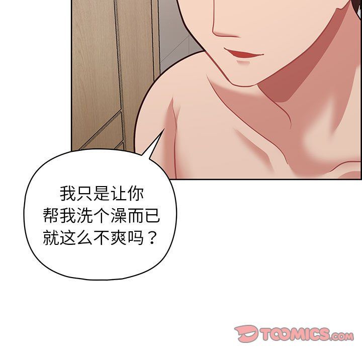 这公司归我了第17话