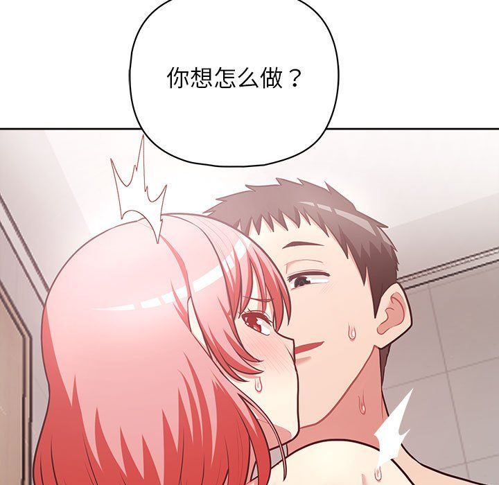 这公司归我了第17话