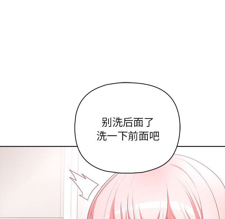 这公司归我了第17话