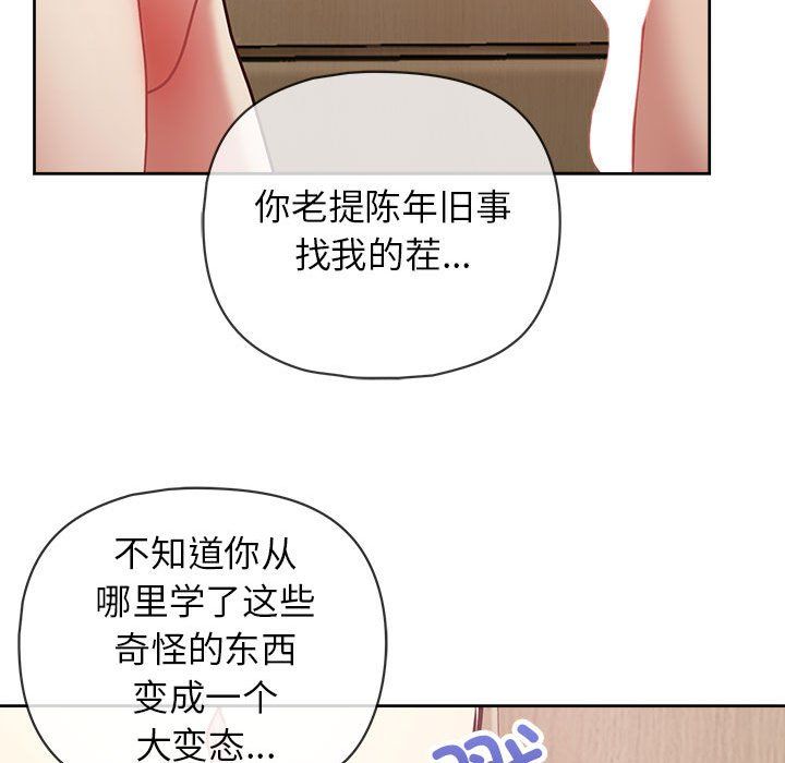 这公司归我了第17话