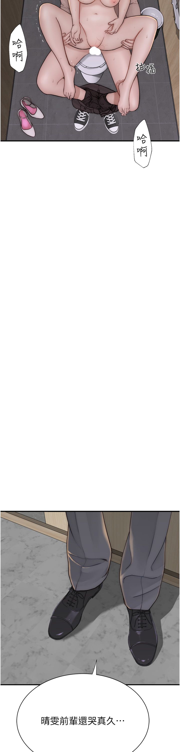 继母的香味第66话-难以抑制的思念