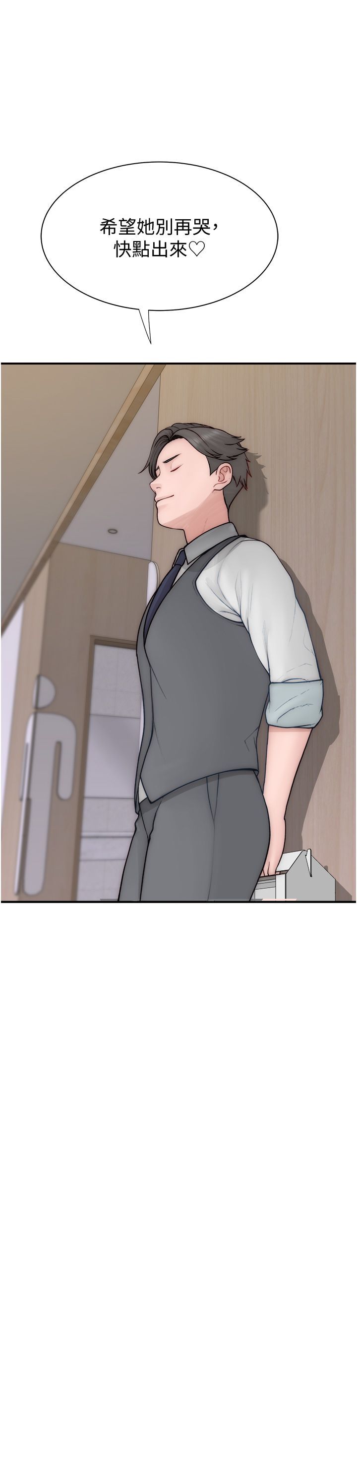 继母的香味第66话-难以抑制的思念