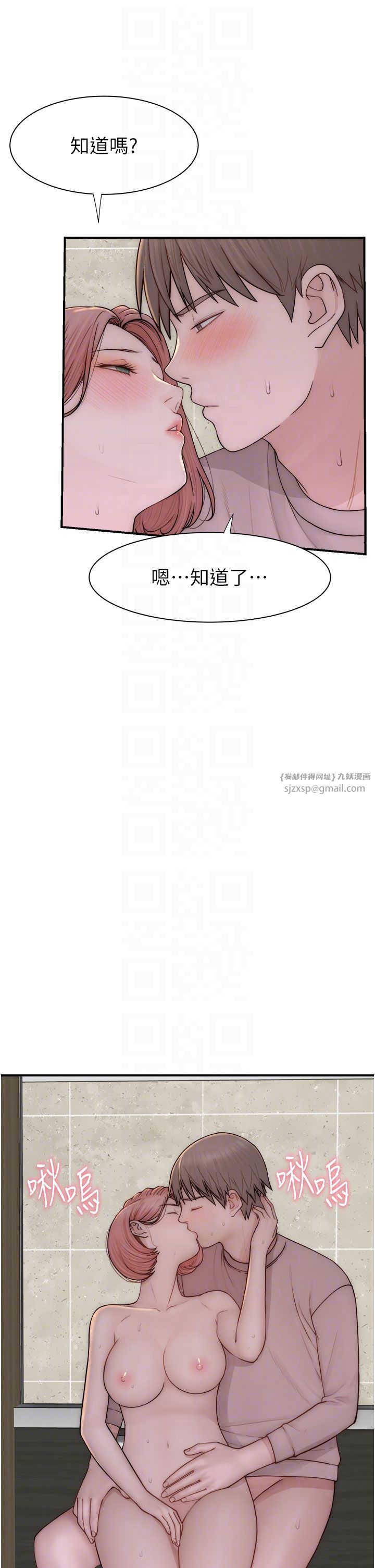 继母的香味第66话-难以抑制的思念