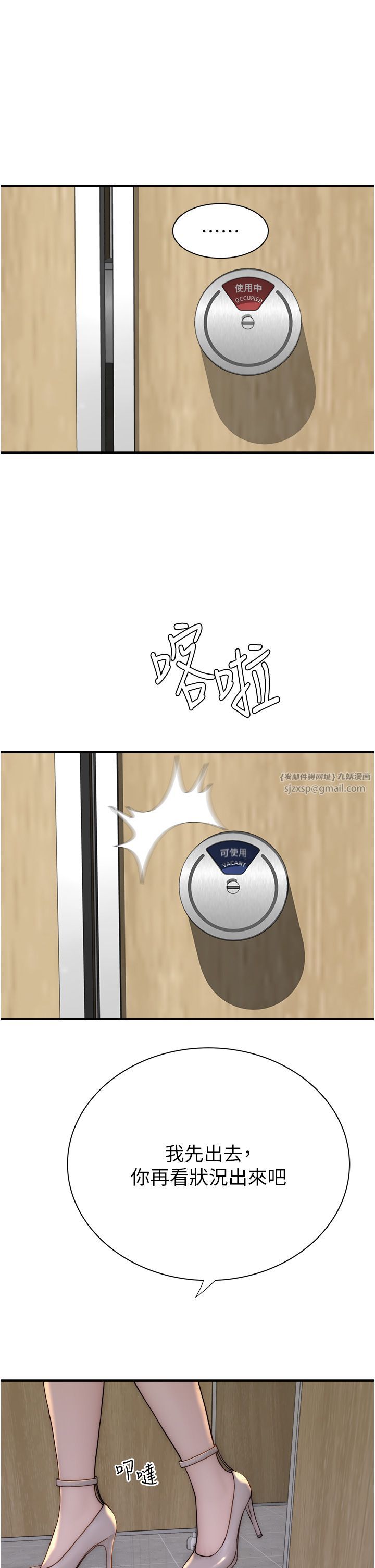 继母的香味第66话-难以抑制的思念