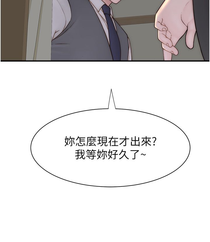 继母的香味第66话-难以抑制的思念