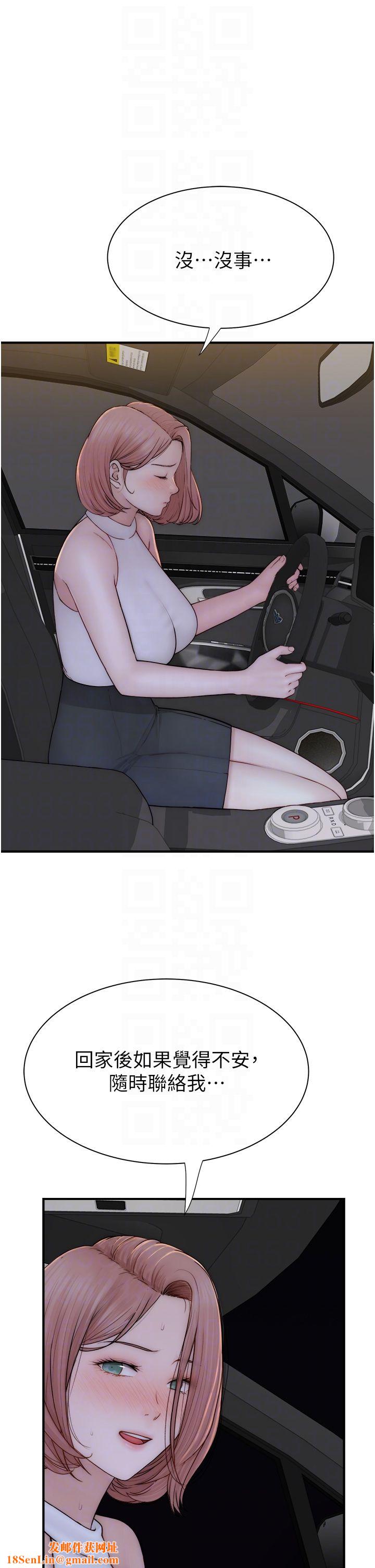 继母的香味第66话-难以抑制的思念