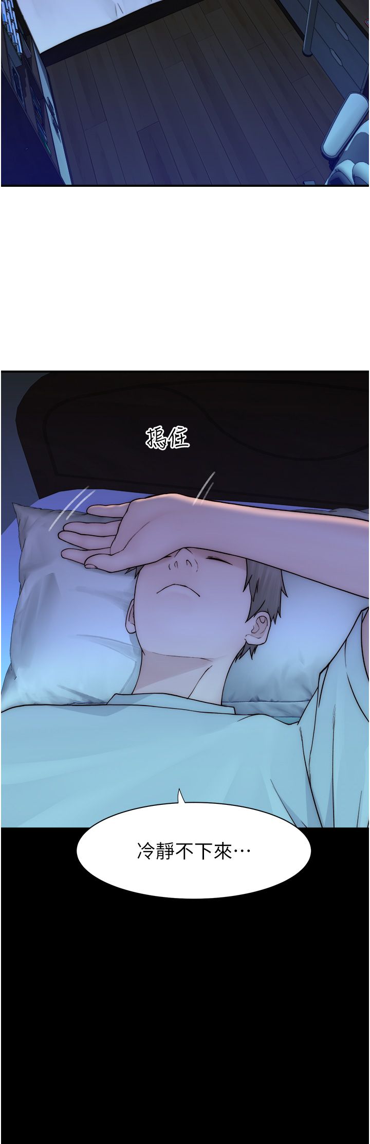 继母的香味第66话-难以抑制的思念