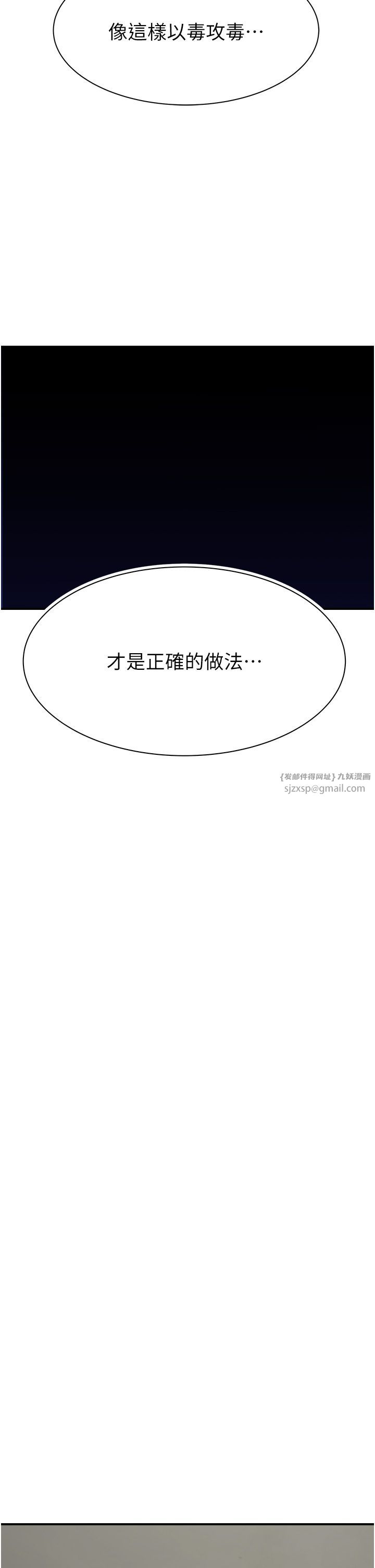 继母的香味第66话-难以抑制的思念