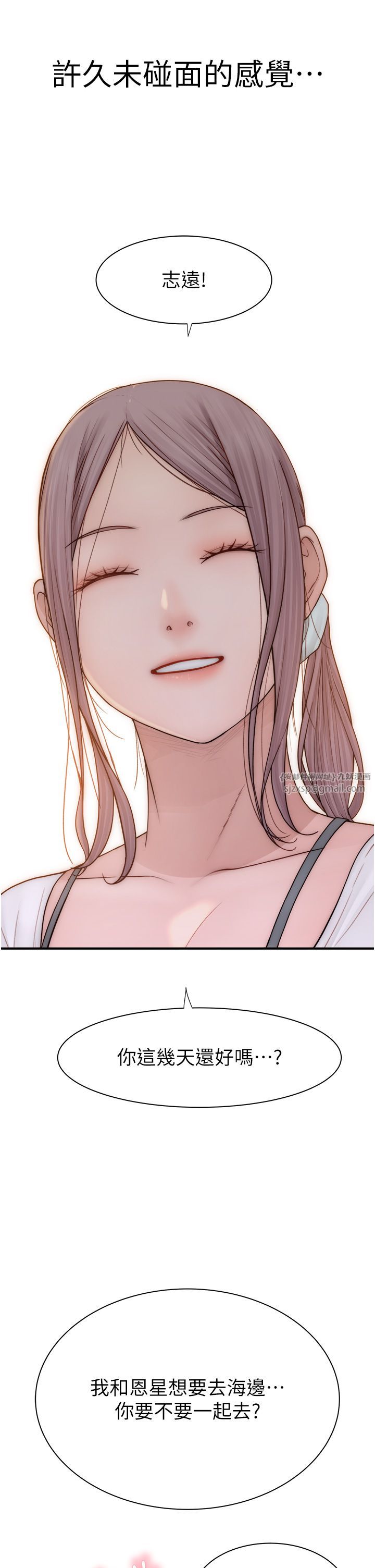 继母的香味第66话-难以抑制的思念