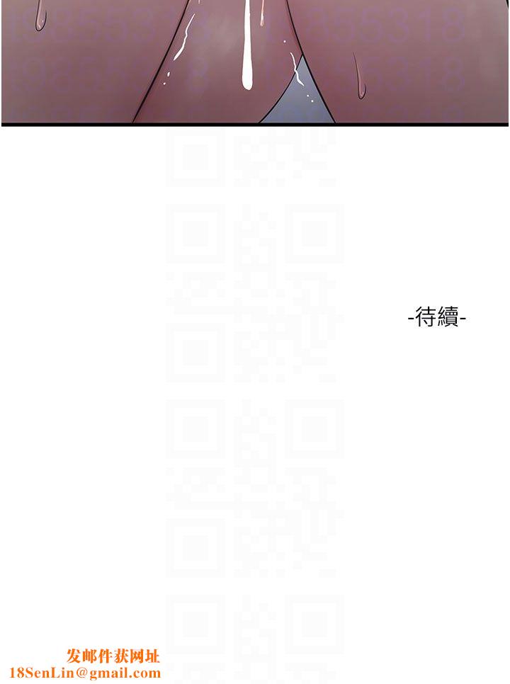 水电工日誌第58话-淫荡的「婚礼现场」