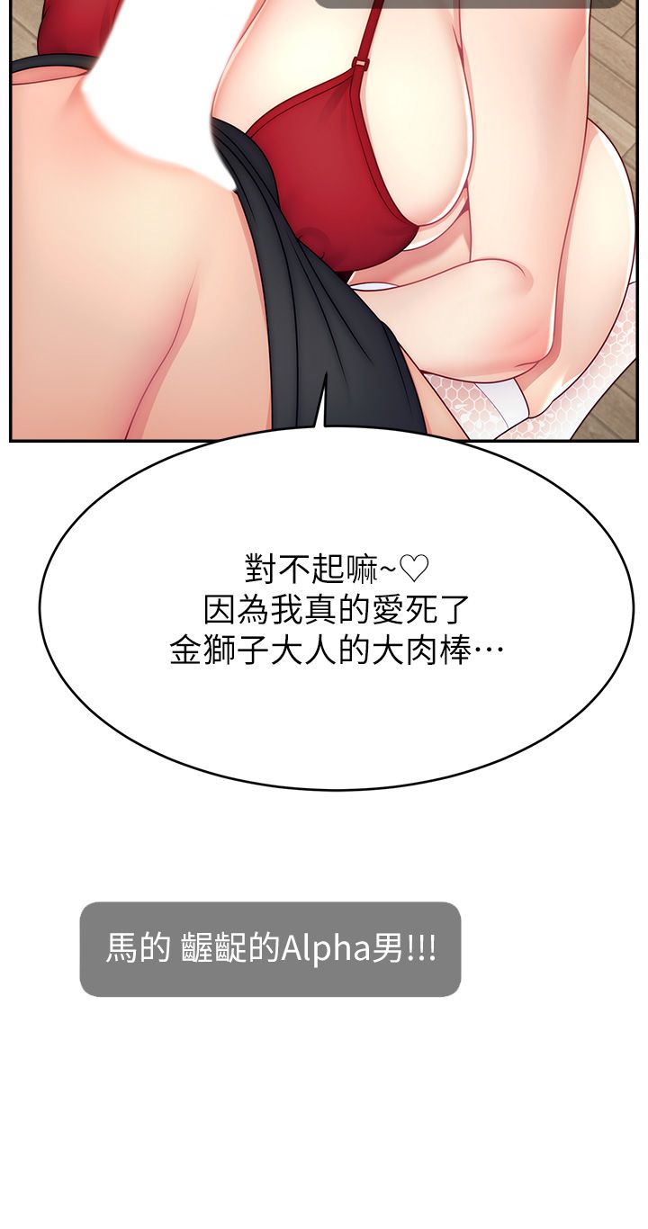 直播主的流量密码第42话-招待妳精液吃到饱