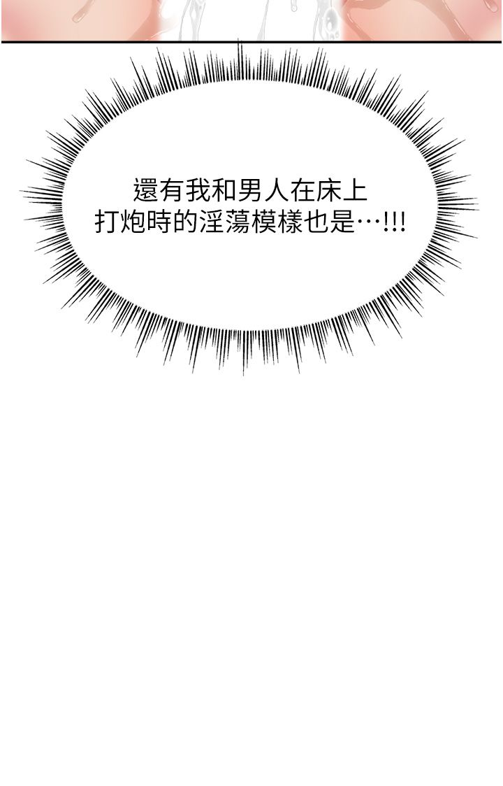 直播主的流量密码第42话-招待妳精液吃到饱