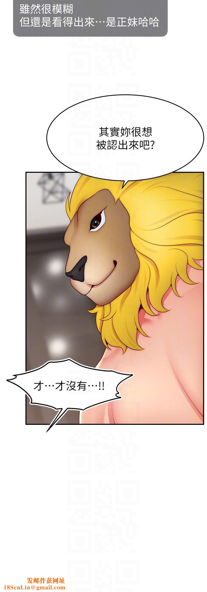 直播主的流量密码第42话-招待妳精液吃到饱