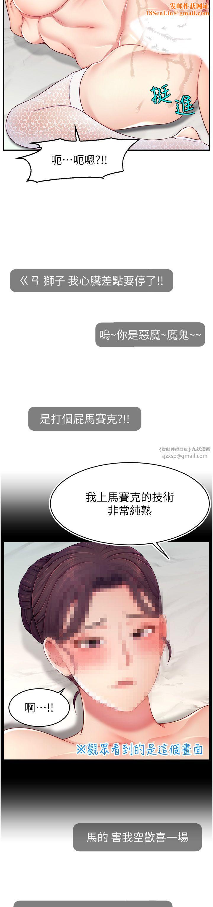 直播主的流量密码第42话-招待妳精液吃到饱