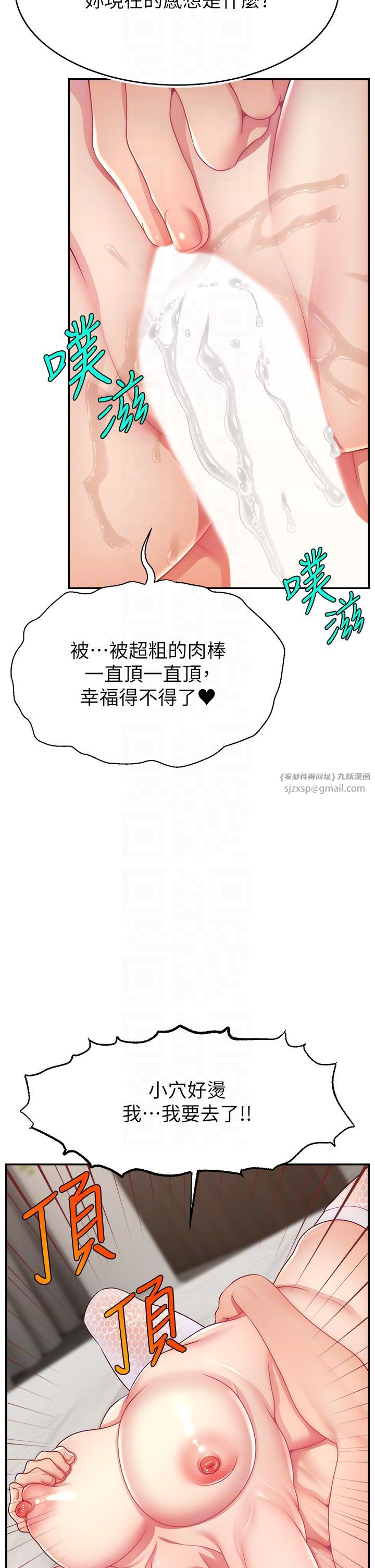 直播主的流量密码第42话-招待妳精液吃到饱