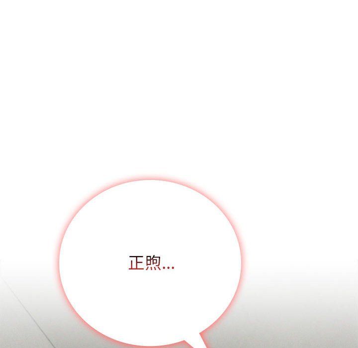 屋檐下的光第40话