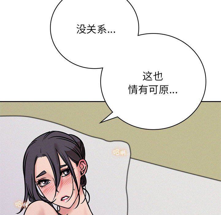屋檐下的光第40话