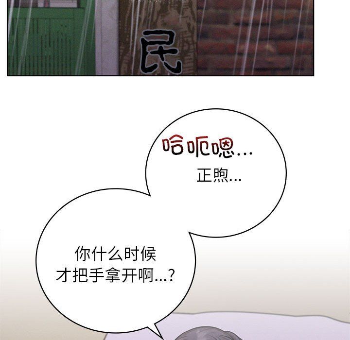 屋檐下的光第40话