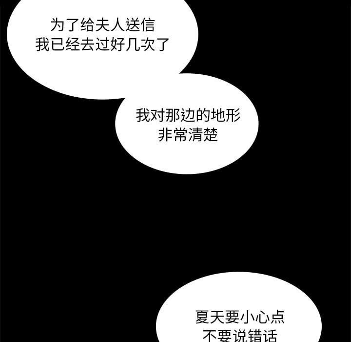 小姐第36话