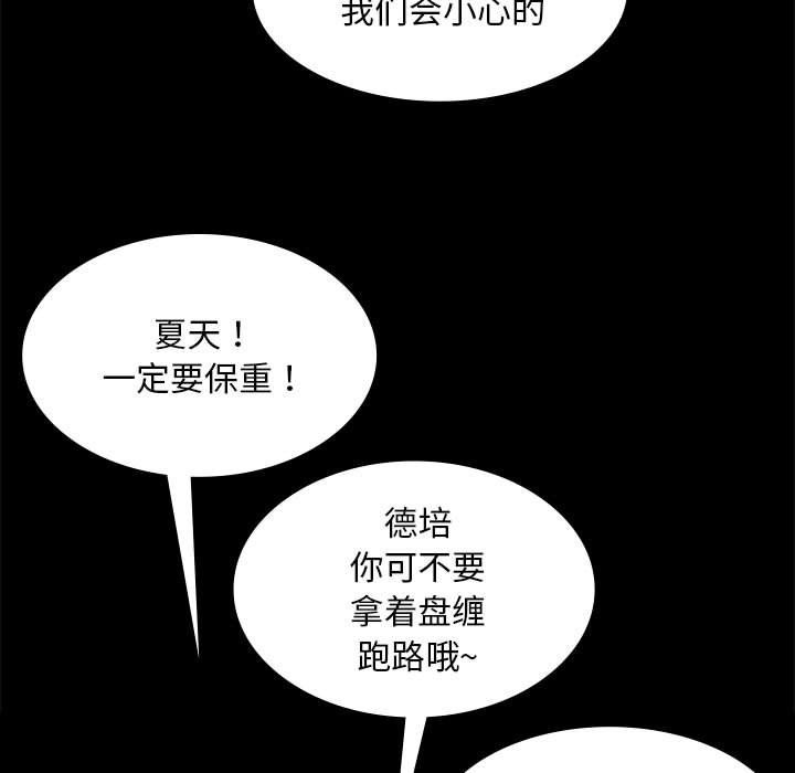 小姐第36话