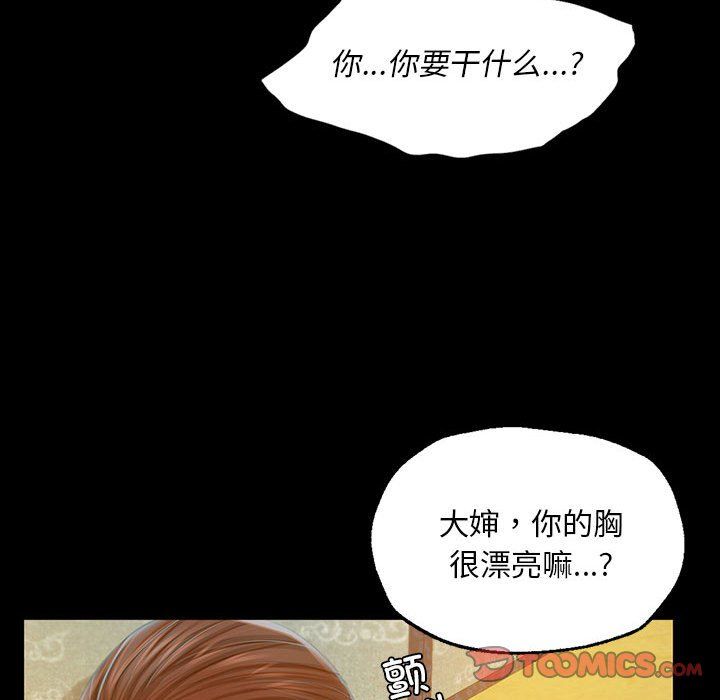小姐第36话