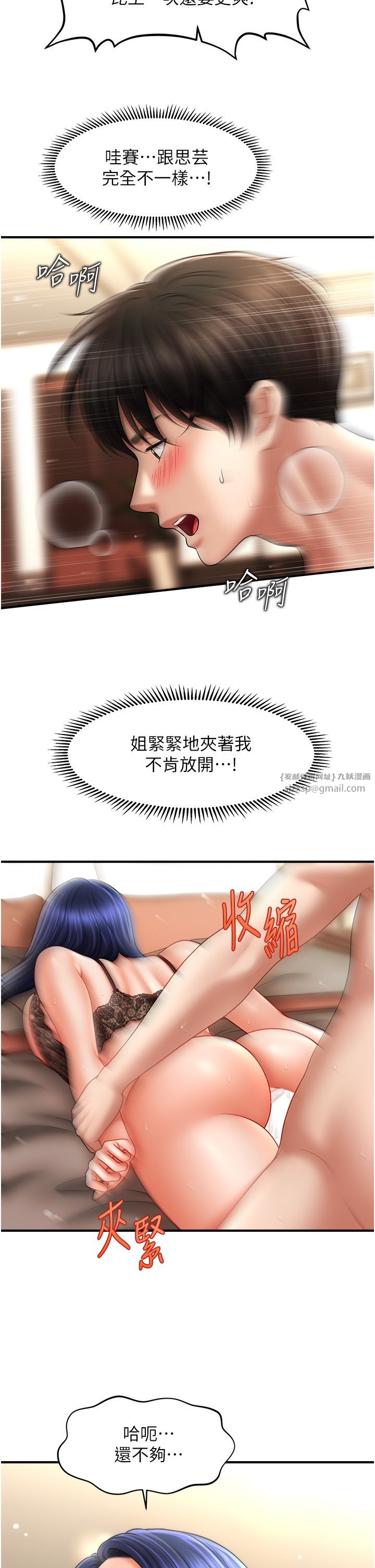 催眠撩法第33话-好爽，再夹紧点…