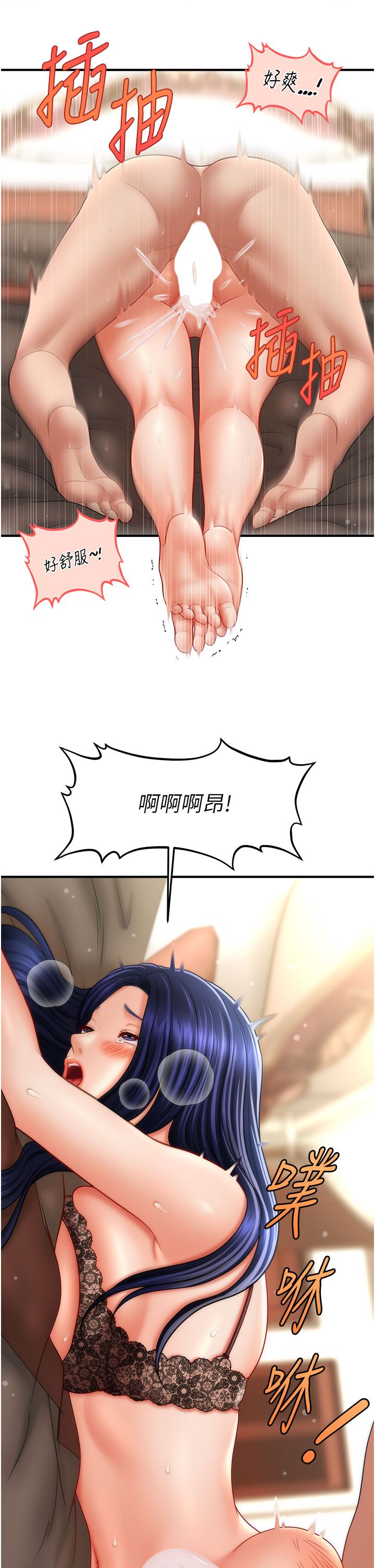 催眠撩法第33话-好爽，再夹紧点…