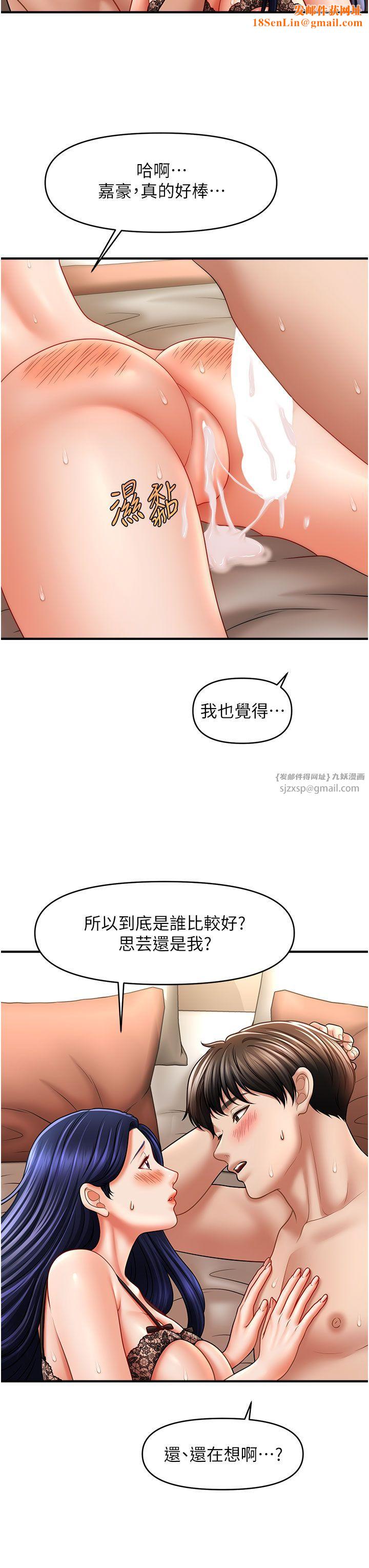 催眠撩法第33话-好爽，再夹紧点…