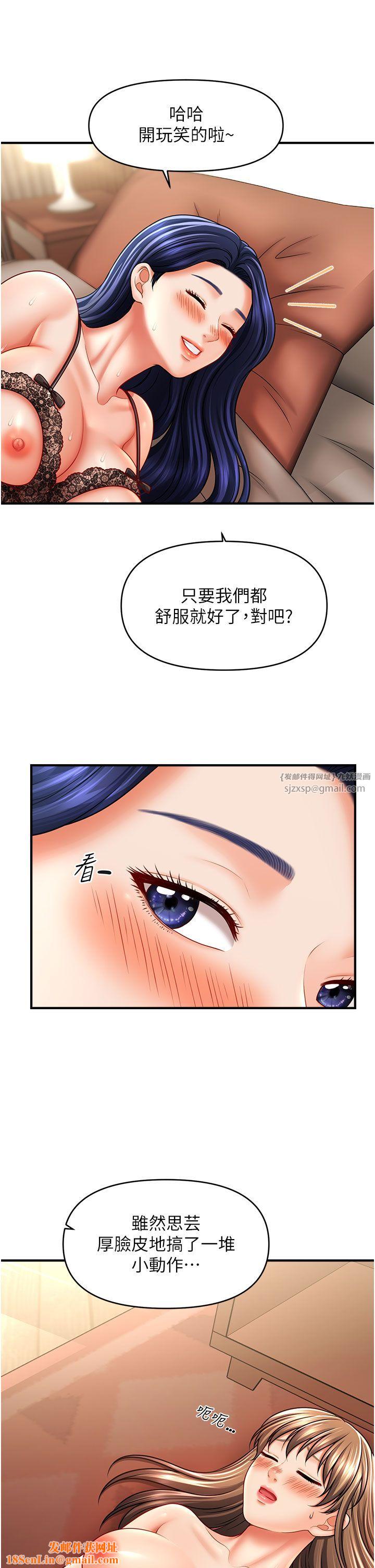 催眠撩法第33话-好爽，再夹紧点…