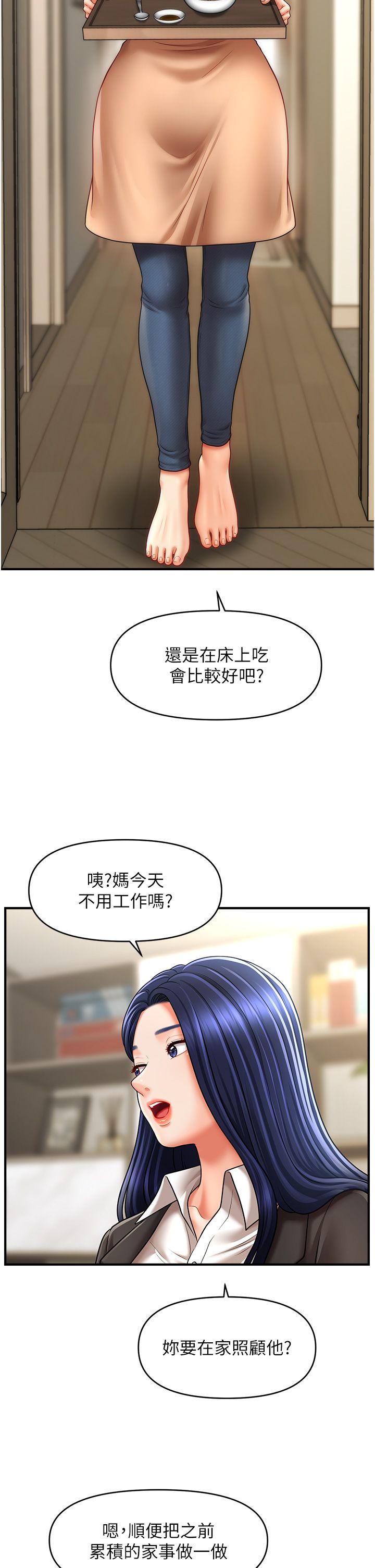 催眠撩法第33话-好爽，再夹紧点…