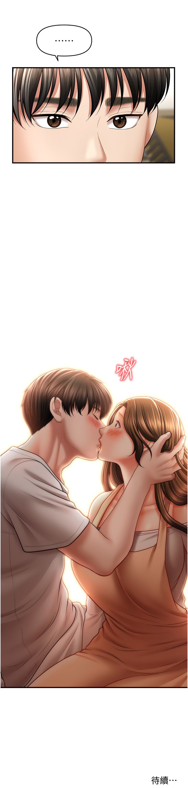 催眠撩法第33话-好爽，再夹紧点…