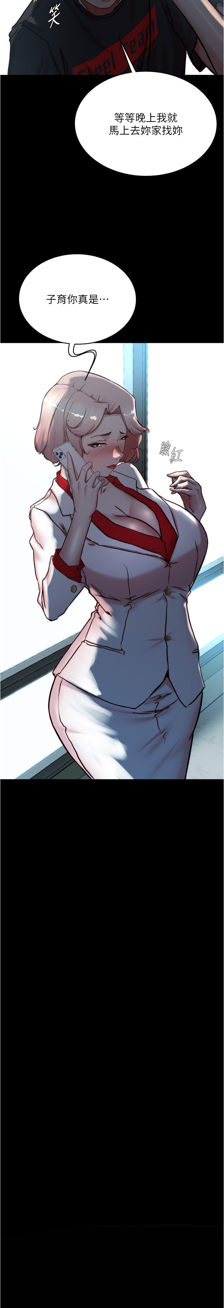 小裤裤笔记第197话-在女儿面前被上的离婚人妻