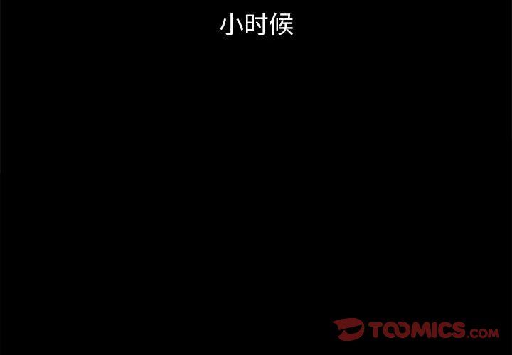 难缠小恶女第219话