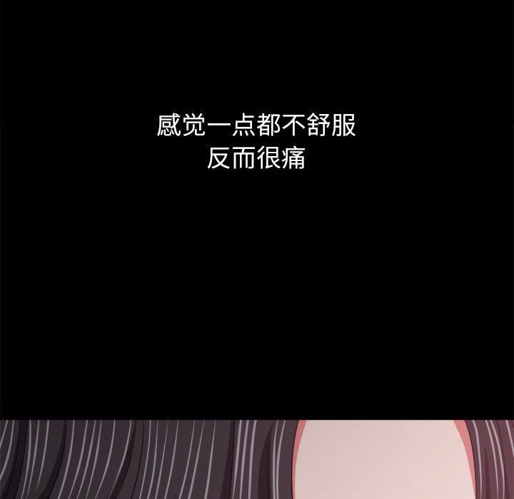 难缠小恶女第219话