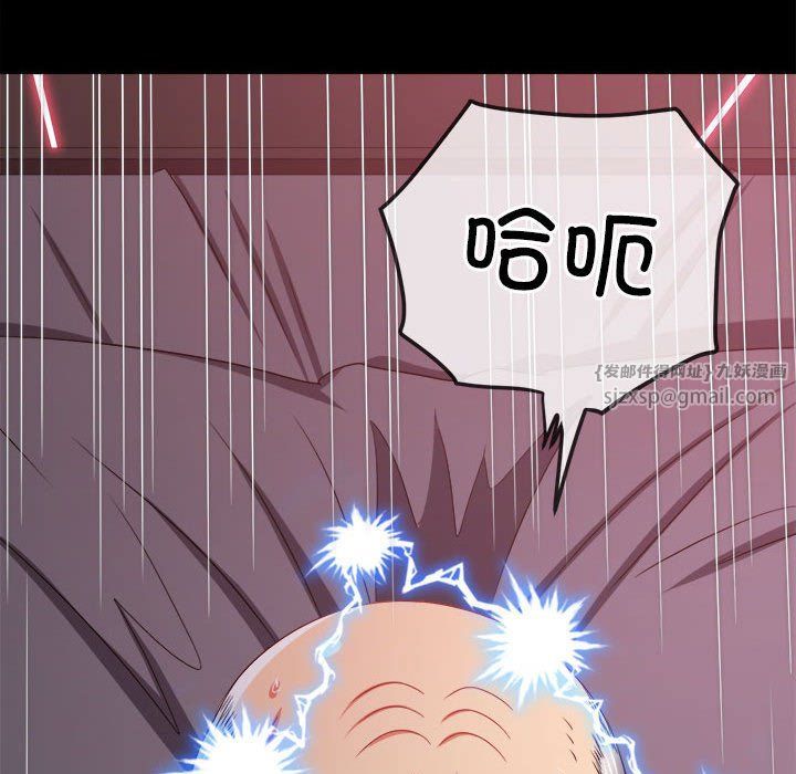 难缠小恶女第219话