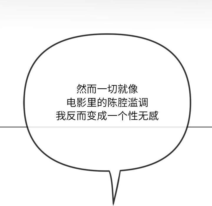 难缠小恶女第219话